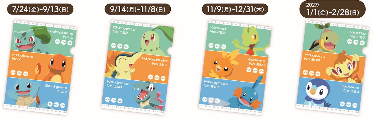 260707_Pokemon Anniversary Festival in ナムコ