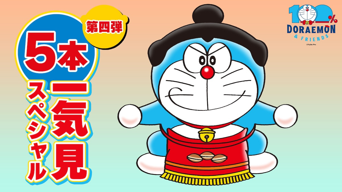 2026.7.17「100％ドラえもん」新グッズ