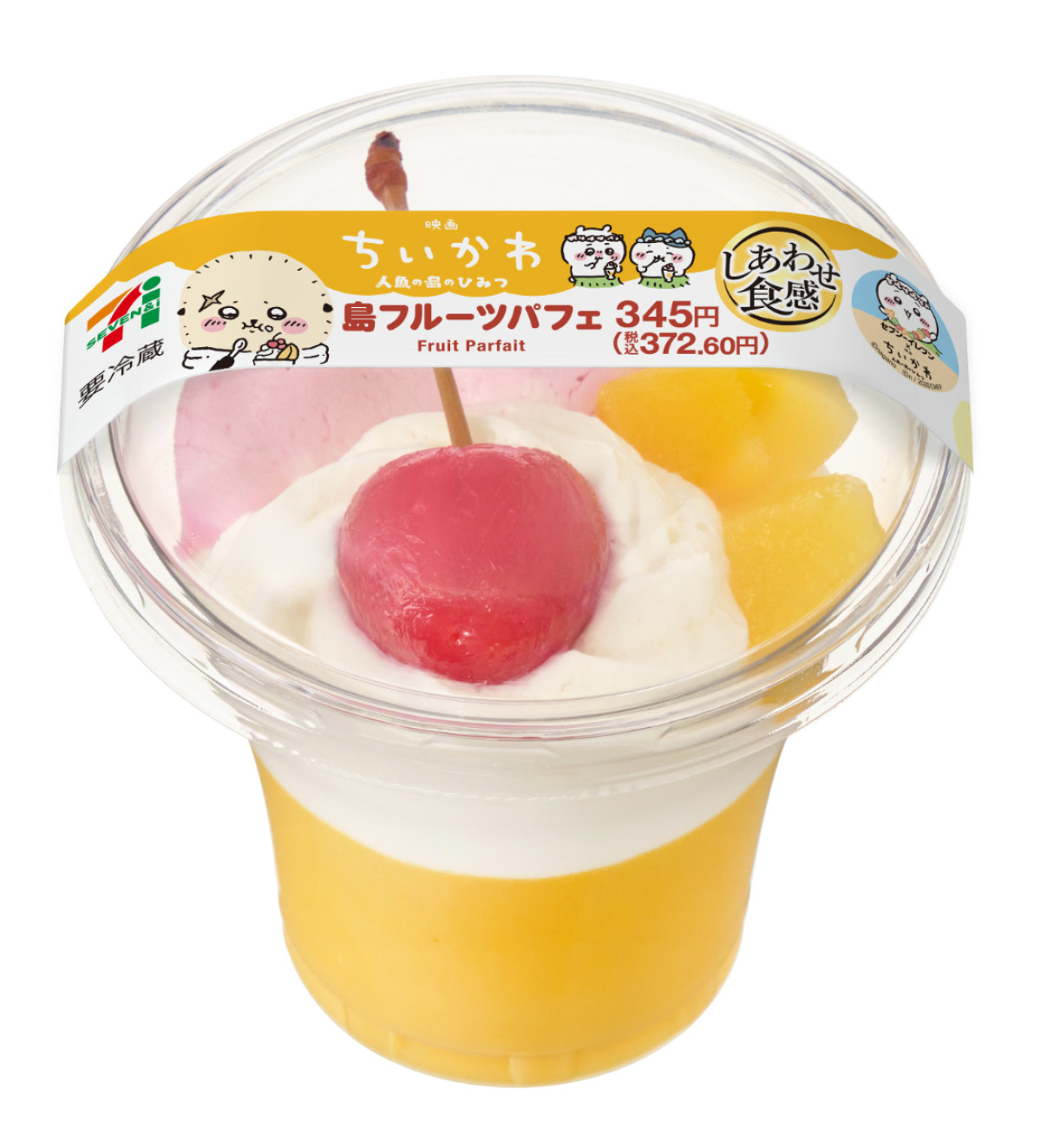 20270715_セブン