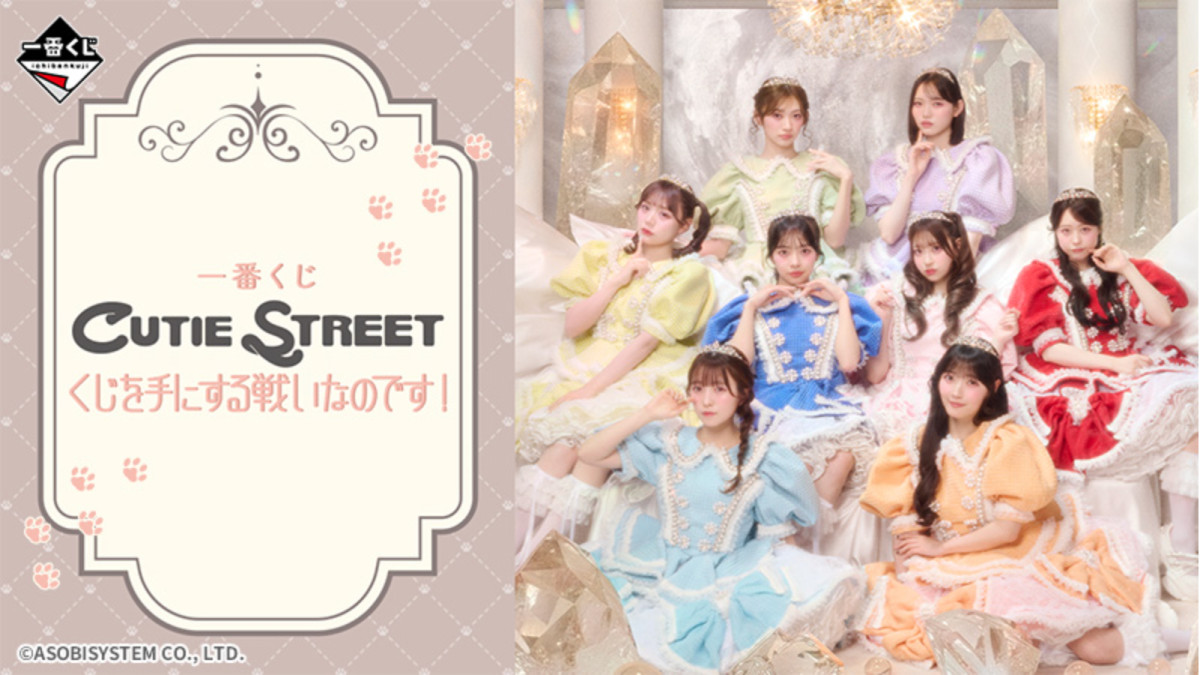260803_CUTIE STREET