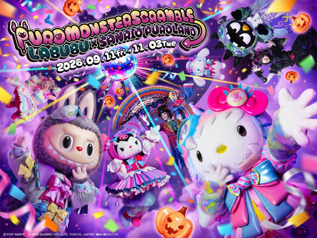 ピューロランド、ハロウィーンイベント詳細発表！　“ラブブ”と初コラボで没入型ライブショーを実施