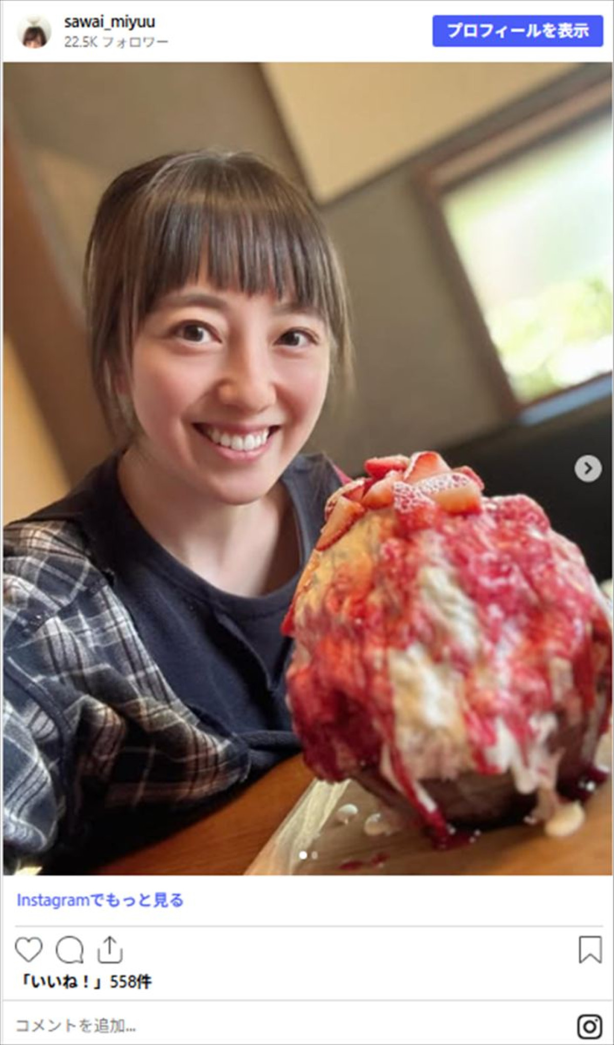 人気芸人と電撃離婚の女優38歳、別人級イメージ激変のパーマヘアに反響