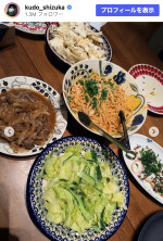 工藤静香、手作り料理を披露　※「工藤静香」Instagram