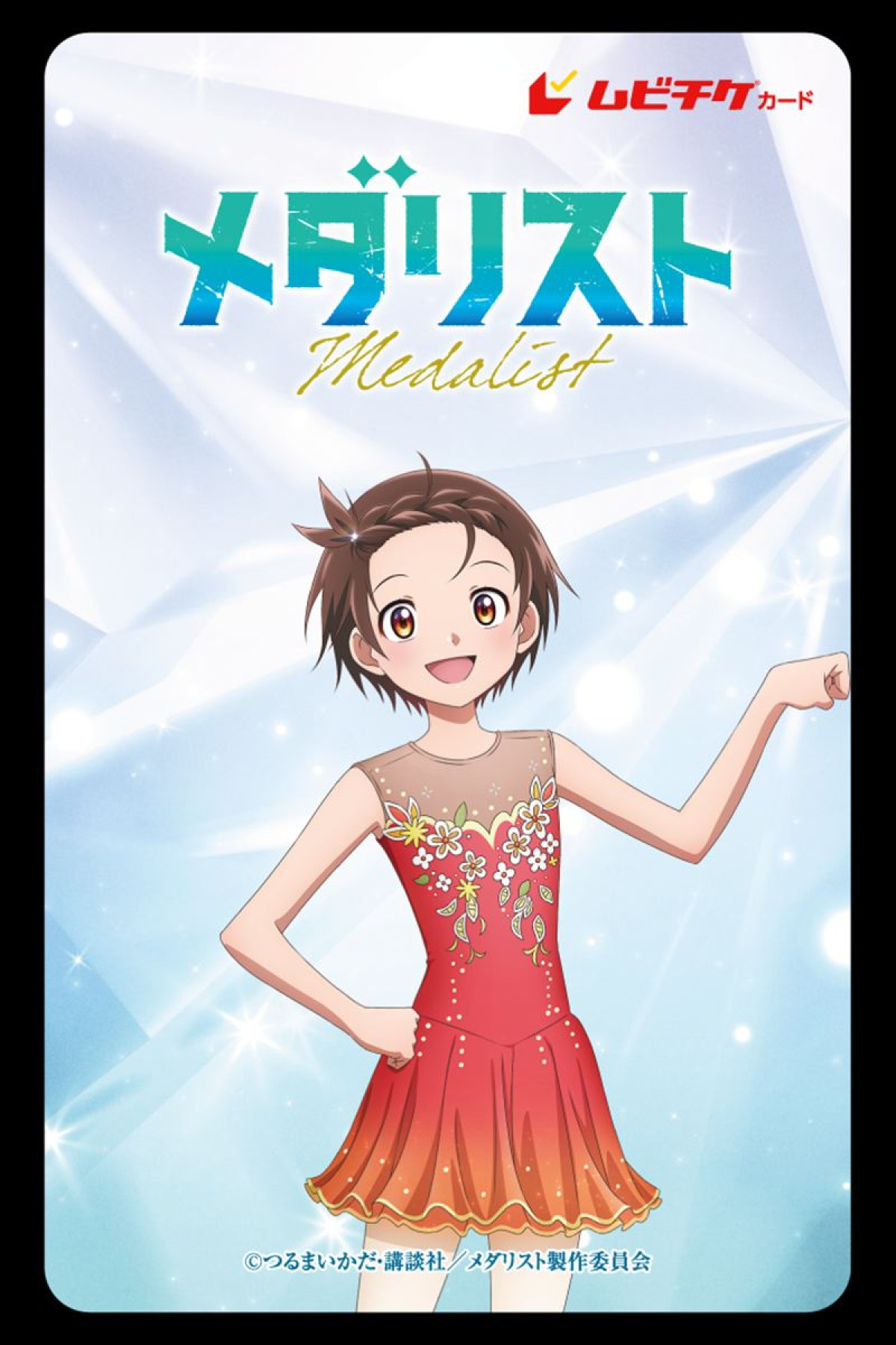 劇場版『メダリスト』来年2.19公開決定！　いのりvs光、運命のライバルがついに対決　特報＆ビジュアル解禁