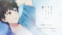アニメ『透明な夜に駆ける君と、目に見えない恋をした。』秦基博「ひとひら」Cover by 空野かける（CV.入野自由）