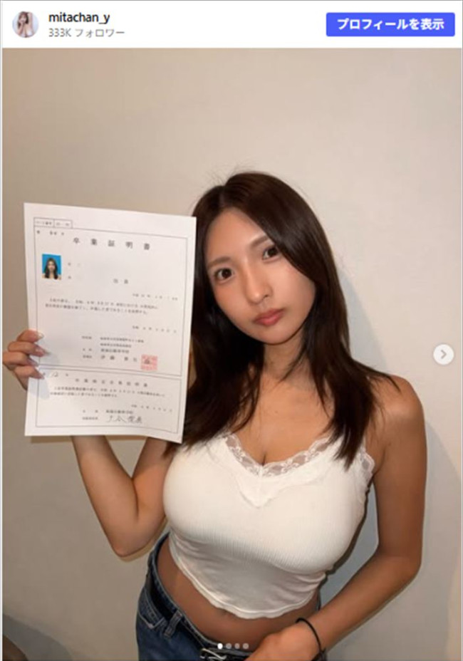 三田悠貴、キュートなキャミソール＆デニムで“レベルアップ”報告　※「三田悠貴」Instagram