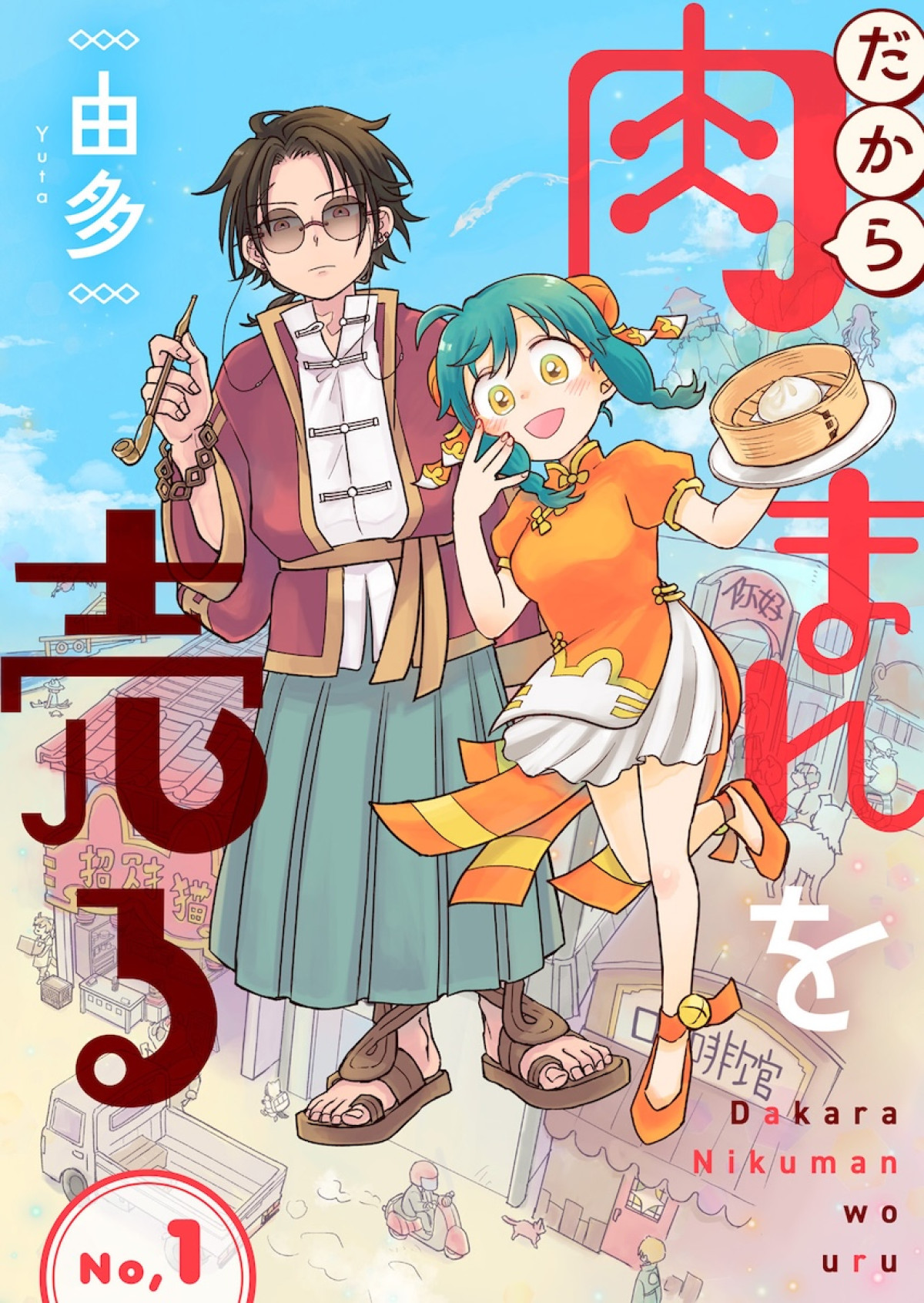 『超かぐや姫！』初のスピンオフ『超かぐやメシ！』連載決定　ビビビコミック創刊で31作品一挙公開