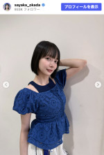 岡田紗佳、“役満ボディ”際立つ衣装を公開　※「岡田紗佳」Instagram
