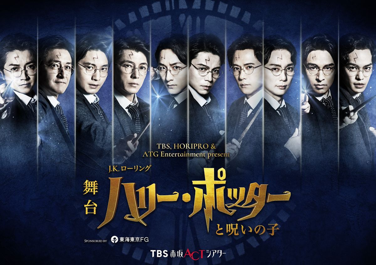 小野賢章、舞台『ハリー・ポッターと呪いの子』デビュー！　ハリー役声優がホグワーツに帰還