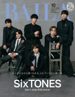 SixTONESが登場する「BAILA」10月号特別版表紙