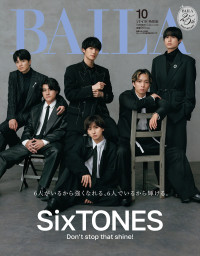 SixTONESが登場する「BAILA」10月号特別版表紙