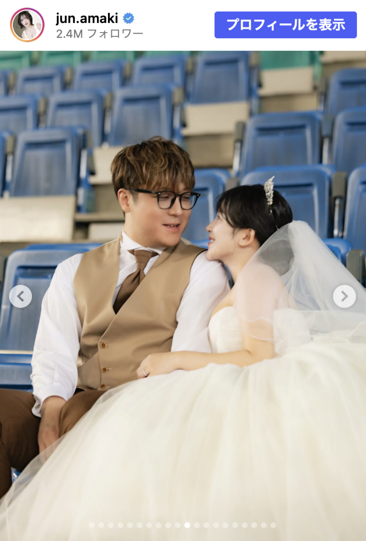 グラビア引退の天木じゅんが結婚　お相手は競輪選手「これからもずっと一緒にいたいと思いました」