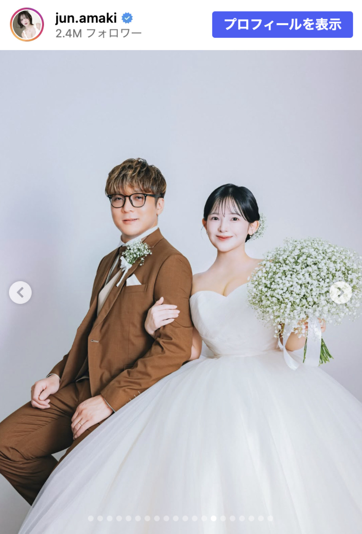 グラビア引退の天木じゅんが結婚　お相手は競輪選手「これからもずっと一緒にいたいと思いました」