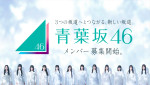 「青葉坂46」メンバー募集オーディションビジュアル
