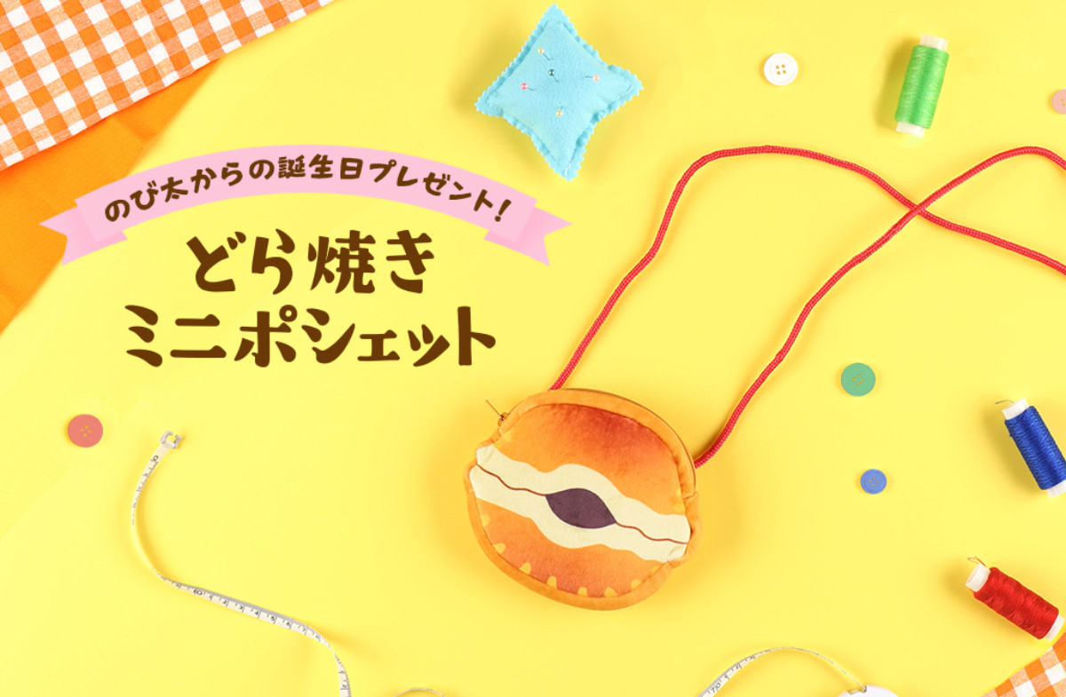 桜田通、『ドラえもん 誕生日スペシャル』ゲスト声優に決定「スペシャルな物語を楽しんでいただけたらうれしい」