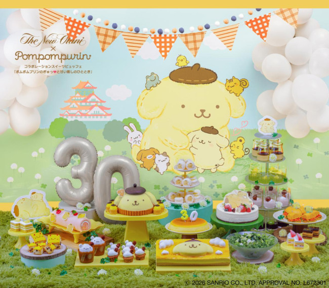 ポムポムプリンの「スイーツビュッフェ」開催へ！　開業40周年を迎えるホテルニューオータニ大阪で