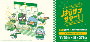 はぴだんぶい×「サブウェイ」コラボ第2弾は明日発売！　スタッフ姿の限定グッズ付きセットを提供