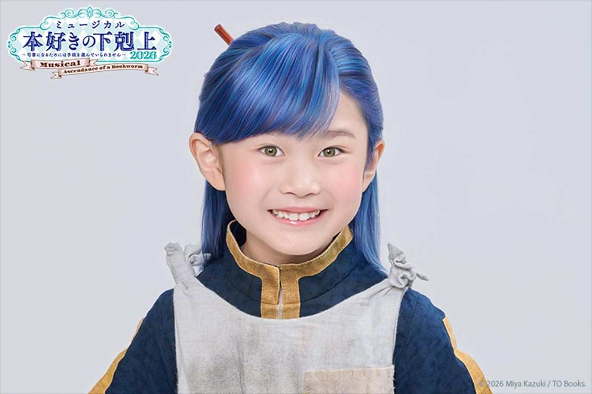 ミュージカル『本好きの下剋上』再び！　“Wマイン”池村碧彩＆西山瑞桜、フェルディナンド役中山優貴が意気込み語る