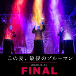 『ブルーマングループ2026新宿公演』ファイナルビジュアル