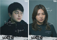 ドラマ『LOST10』に出演する井口理と野呂佳代