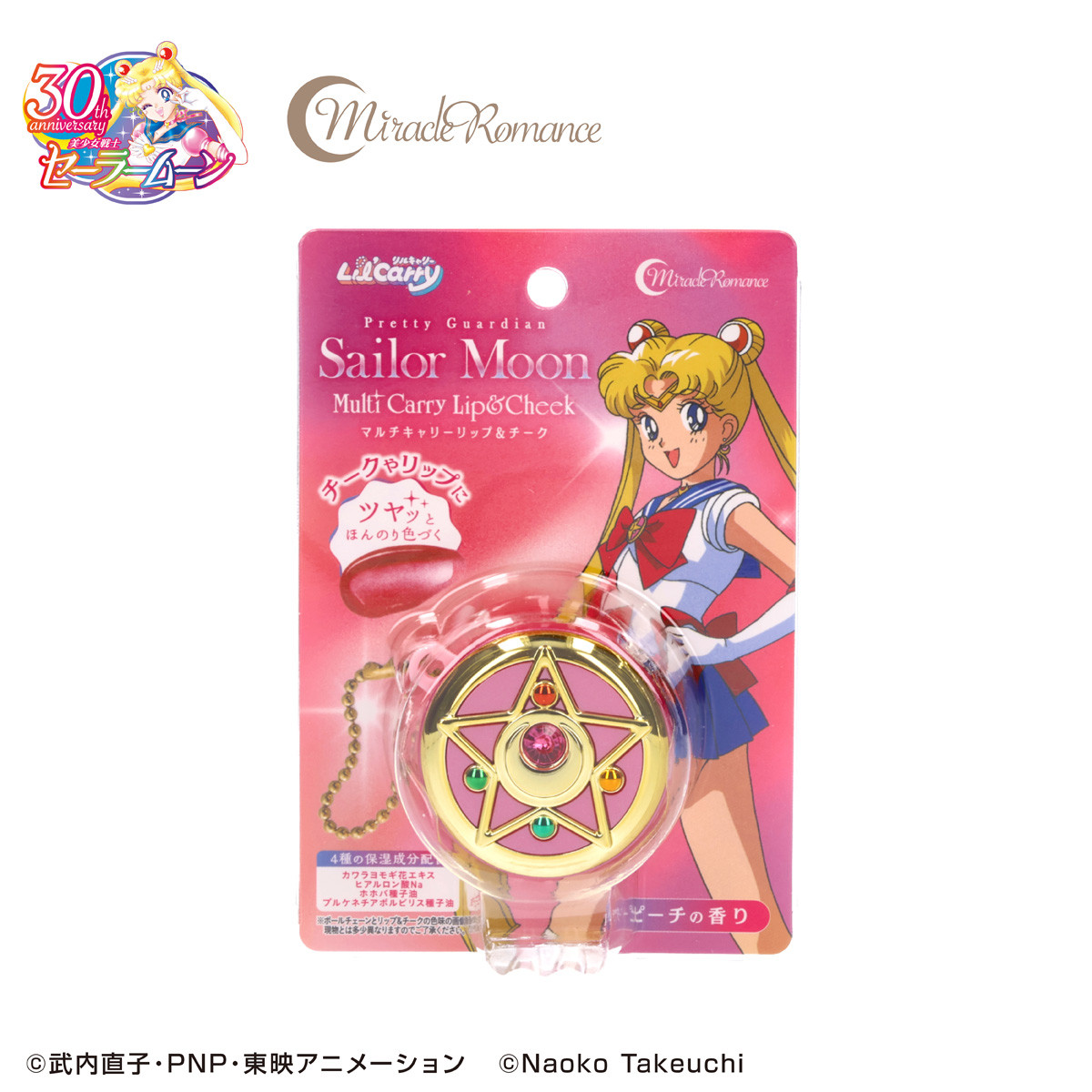 20260828 セーラームーン