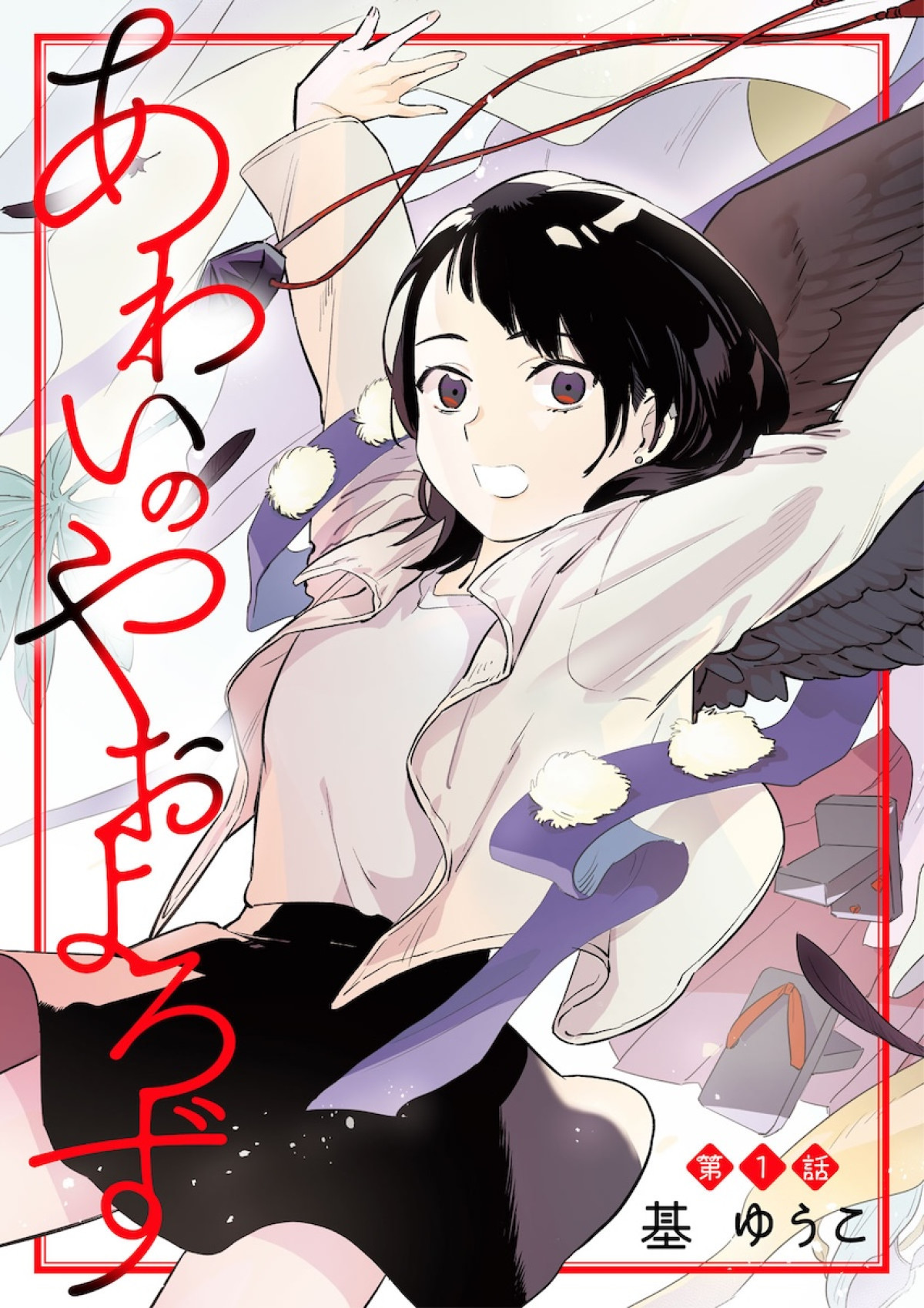 『超かぐや姫！』初のスピンオフ『超かぐやメシ！』連載決定　ビビビコミック創刊で31作品一挙公開