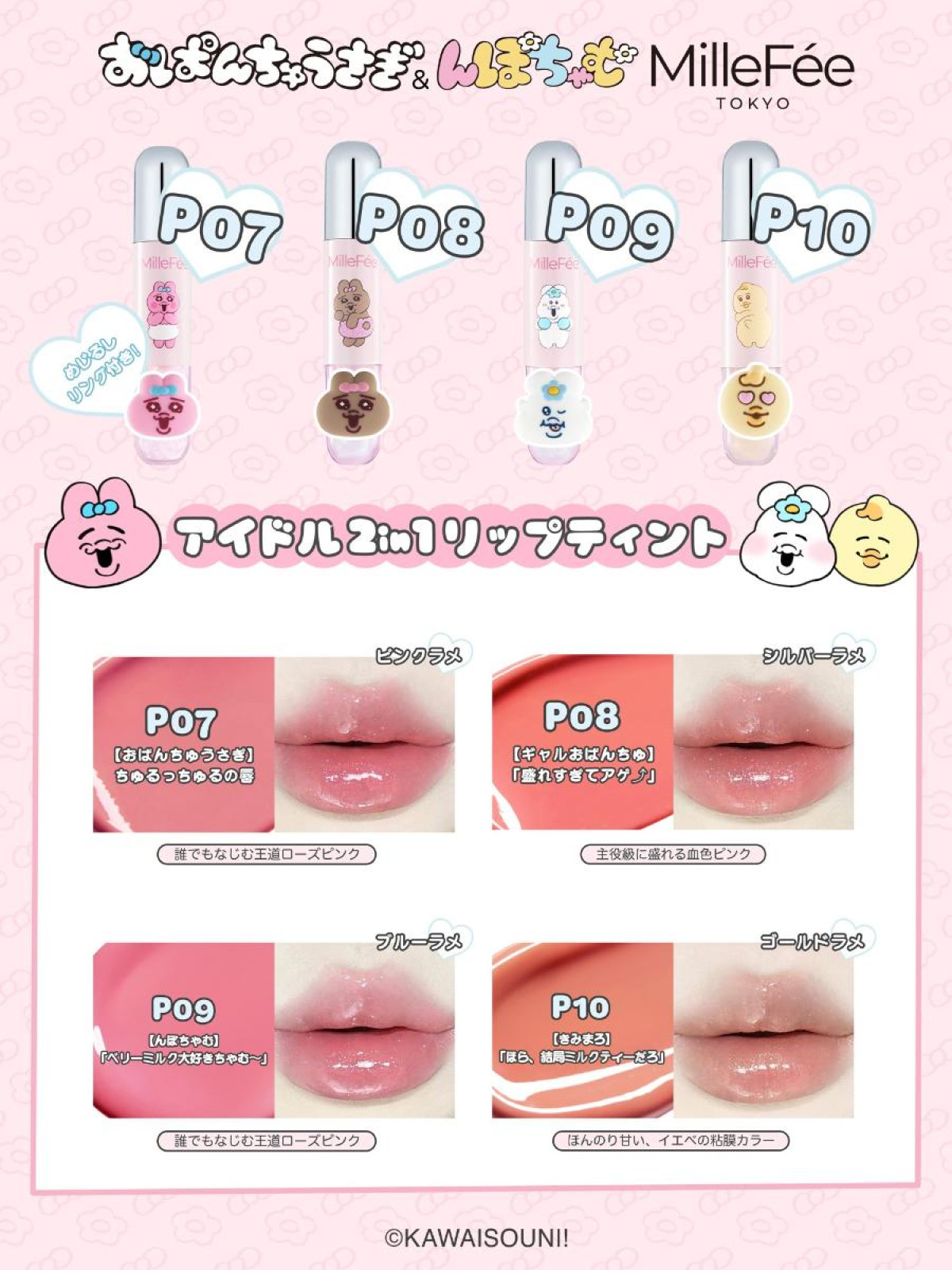 260812「MilleFee」