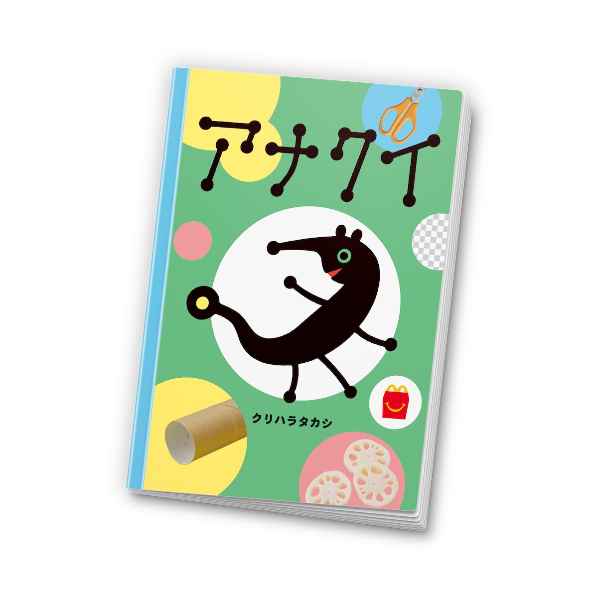 2026.8.27ハッピーセットに4つのプログラム