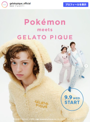 『ポケモン』×「ジェラピケ」コラボ公開！　“進化”を表現したがコレクションが9．9登場