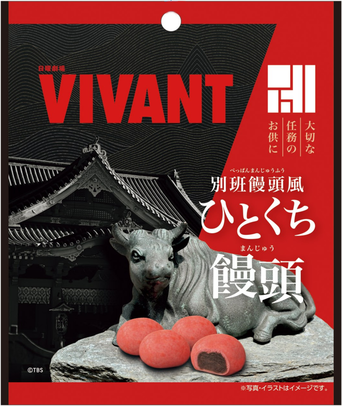 20260803 「ファミマ」×日曜劇場『VIVANT』