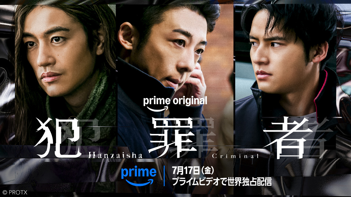 水上恒司、真冬の噴水にダイブ!?　Prime Originalドラマ『犯罪者』スペシャルメイキング映像が公開