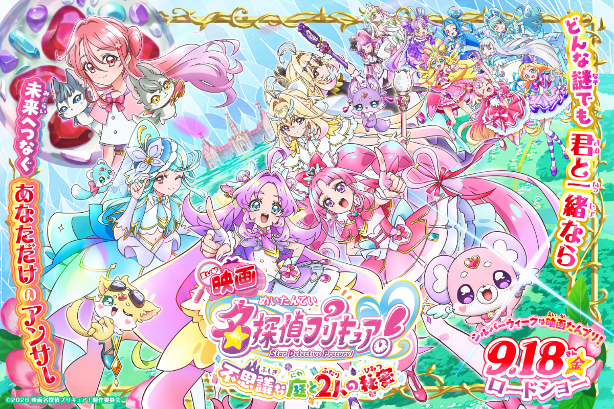 お笑いコンビ・コットン、『映画名探偵プリキュア！』ゲスト出演決定　謎に大きく関わる“ダメダメ”役演じる