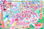 『映画名探偵プリキュア！不思議な庭と2人の秘密』ポスタービジュアル