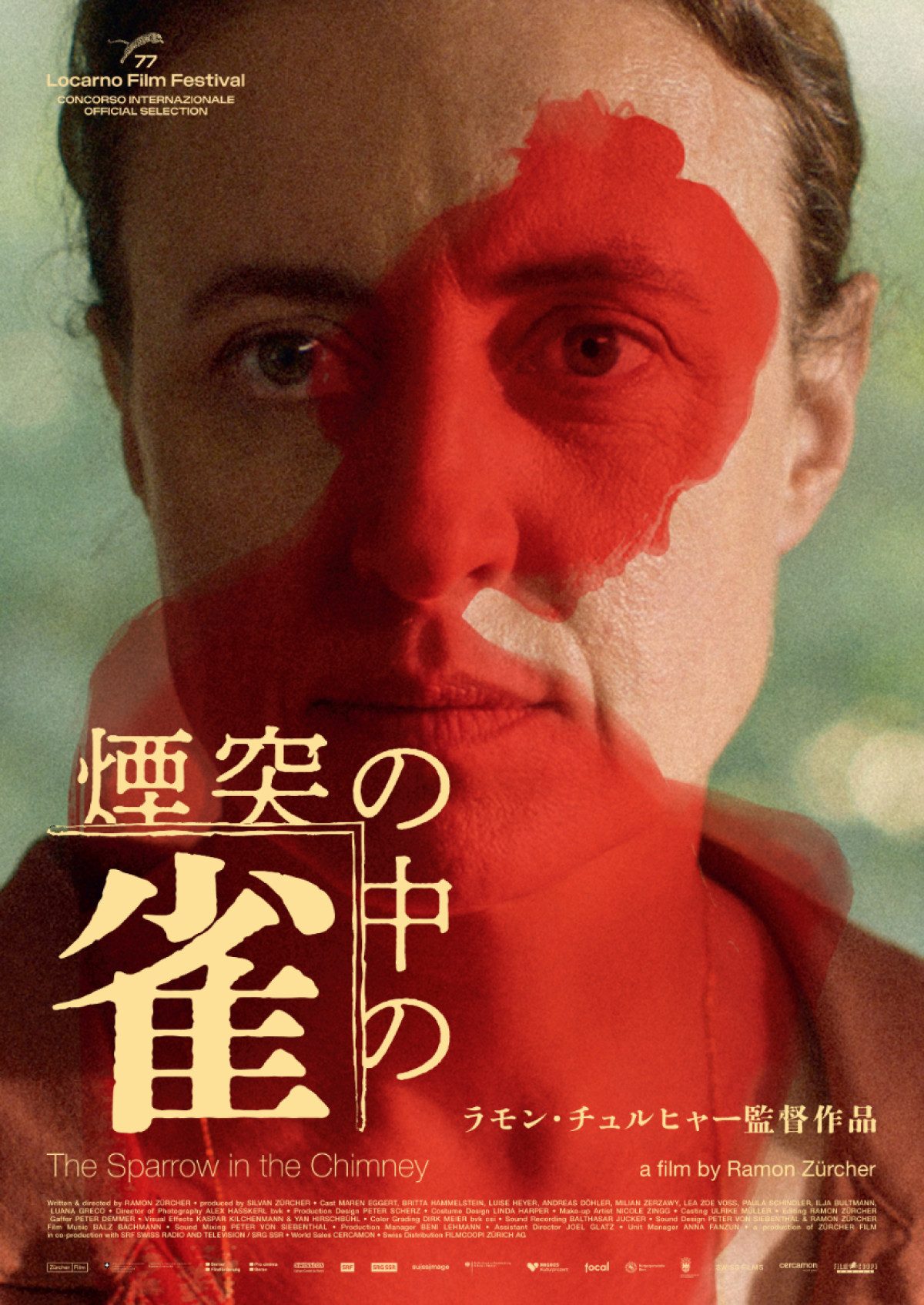 世界の映画祭・批評家を魅了したチュルヒャー兄弟「動物三部作」が10月30日公開　日本版メインビジュアル＆予告編も解禁
