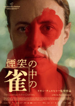 「ミニアチュールの詩学　チュルヒャー兄弟『動物三部作』」より『煙突の中の雀』ポスタービジュアル
