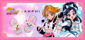 『ふたりはプリキュア』が谷間つくるブラ＆ショーツに！　「AMPHI」と初コラボ