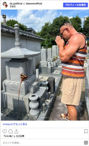 ジェロム・レ・バンナ、フグさん命日に偲ぶ　※「ジェロム・レ・バンナ」日本公式Instagram