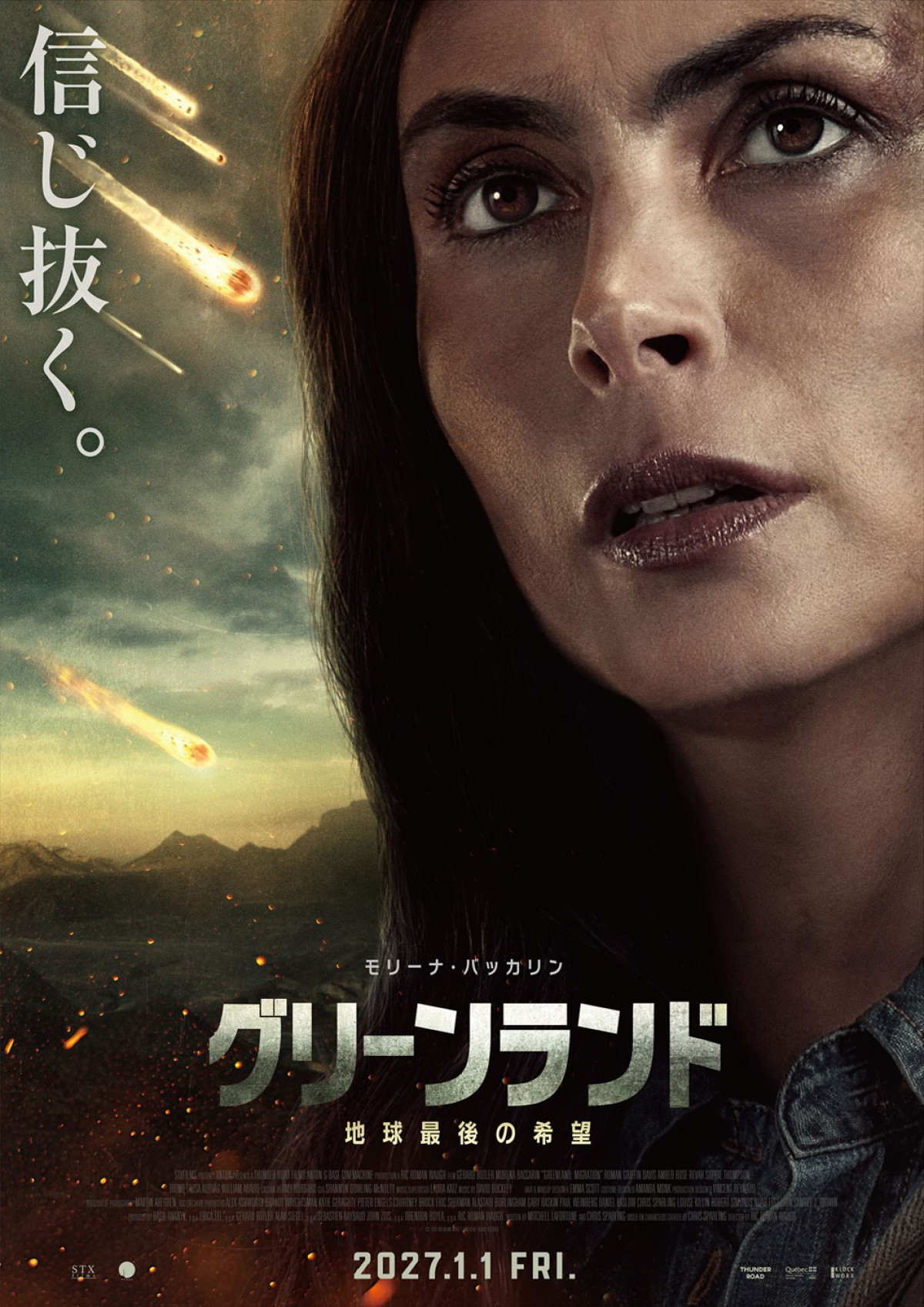 ジェラルド・バトラー主演『グリーンランド ―地球最後の希望―』27年1.1日本公開決定＆特報解禁！
