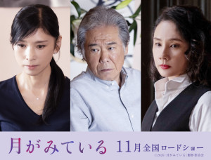 （左から）黒木瞳、西岡德馬、吉田羊