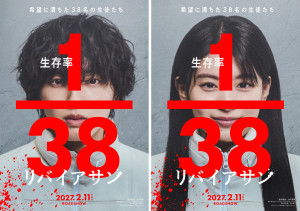 映画『リバイアサン』ティザービジュアル
