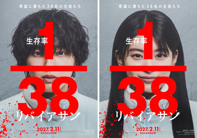 映画『リバイアサン』ティザービジュアル