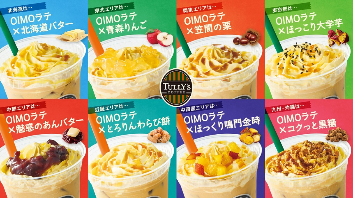 20260826 タリーズコーヒー