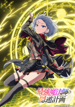 アニメ『最強魔法師の隠遁計画』ロキ・レーベヘル第1弾キャラクターキービジュアル