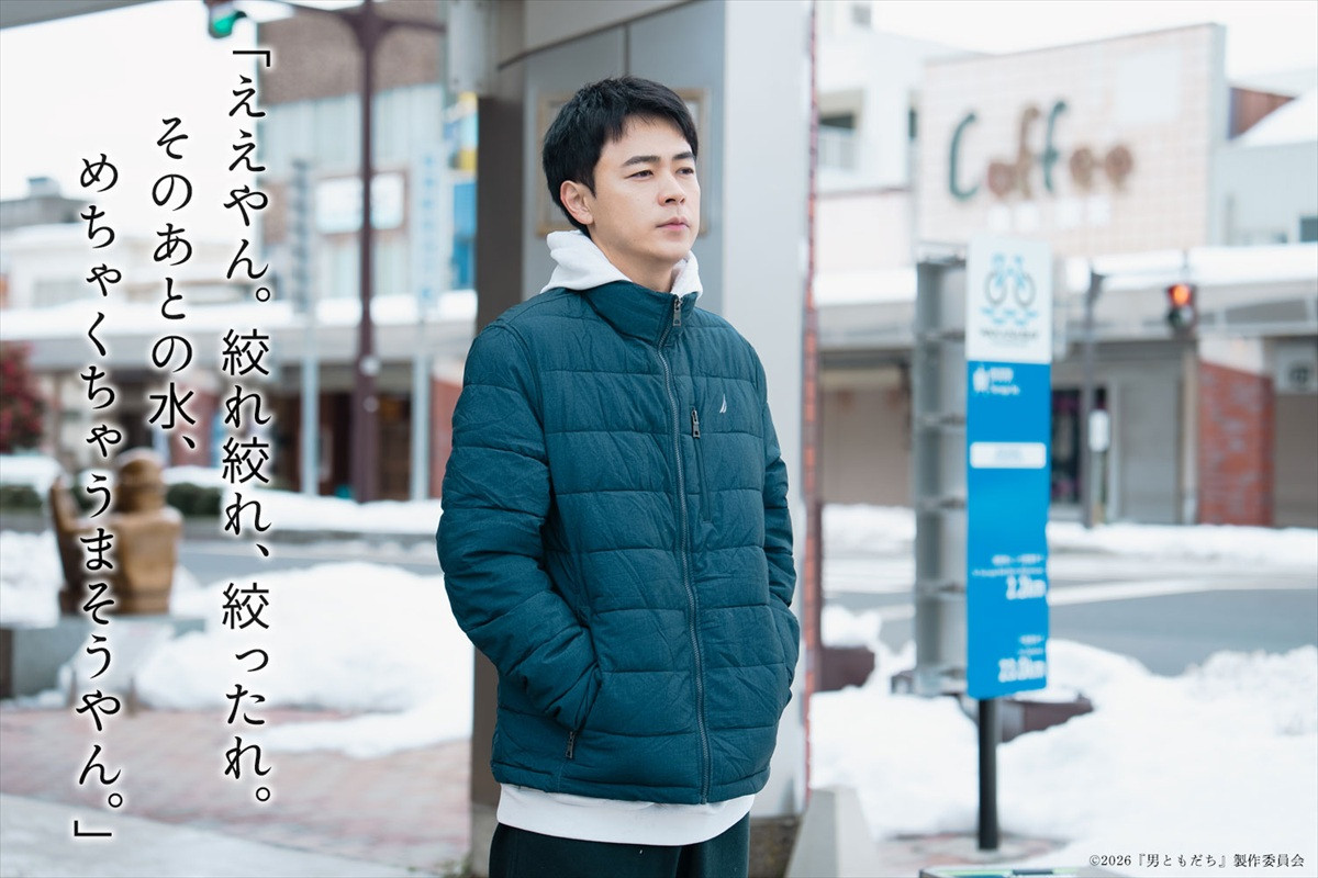 「彼氏と愛人と男ともだちか。なんか贅沢」 『男ともだち』松岡茉優×成田凌の“曖昧で特別”な関係性が匂いたつ、セリフ入り場面写真