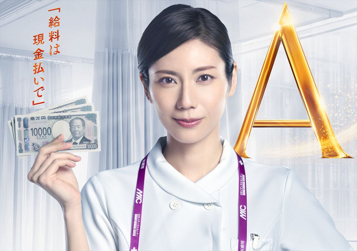 ドラマ『アナログナース～デジタルってなんなんだよ!?～』主演の松下奈緒