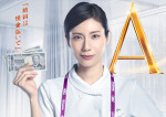 ドラマ『アナログナース～デジタルってなんなんだよ!?～』主演の松下奈緒