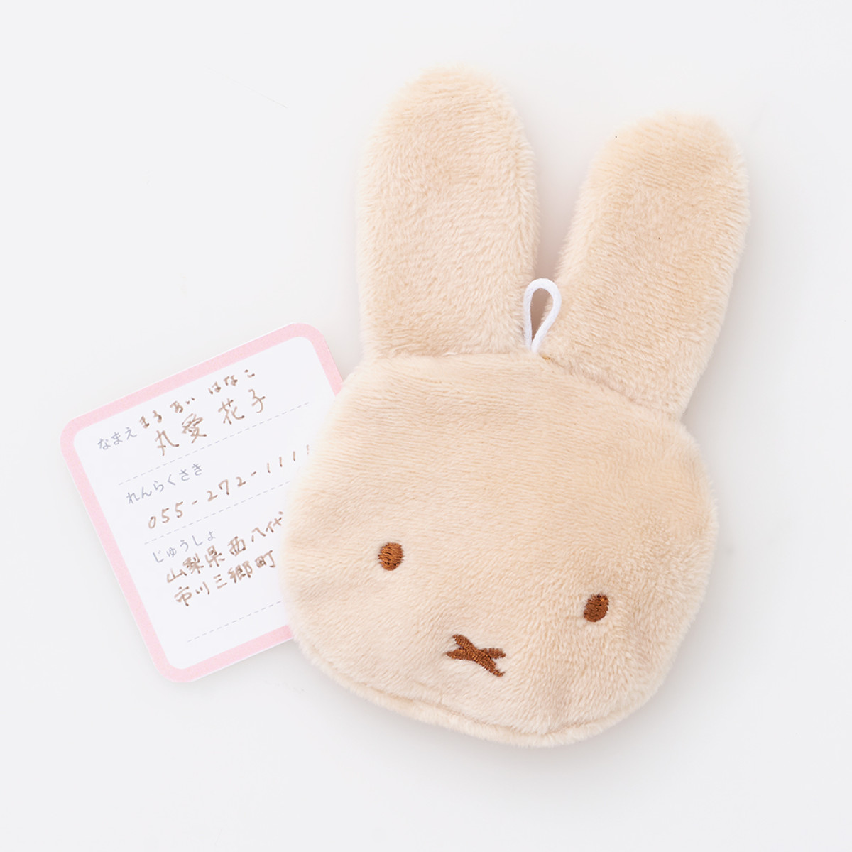 260908_“ふわもこ”ぽち袋
