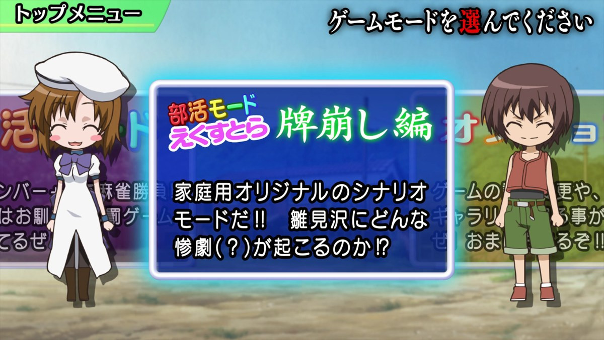 『ひぐらしの哭く頃に 雀』HDリマスター版が2027年発売決定　TGS2026ではプレイアブル出展も実施