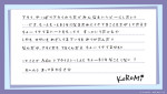 Adoへのお手紙