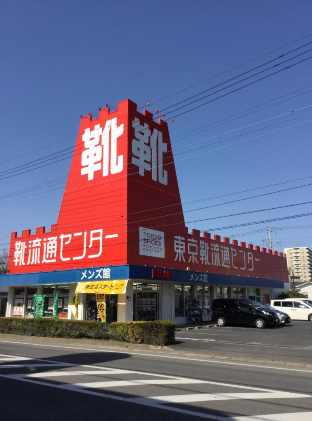 20260904_東京靴流通センター　靴下＆靴袋コレクション